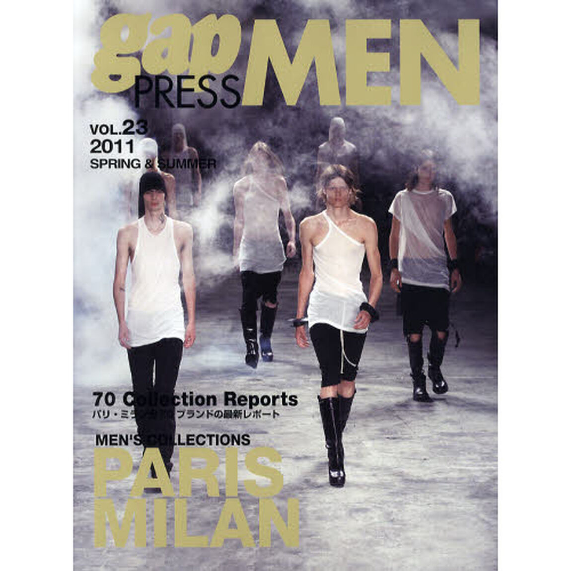 ｇａｐ　ＰＲＥＳＳ　ＭＥＮ　ｖｏｌ．２３（２０１１Ｓｐｒｉｎｇ　＆　Ｓｕｍｍｅｒ）「ＰＡＲＩＳ，ＭＩＬＡＮ　ＭＥＮ&rsquo;Ｓ　ＣＯＬＬＥＣＴＩＯＮＳ」