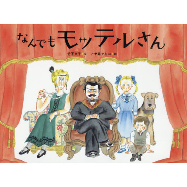 なんでもモッテルさん