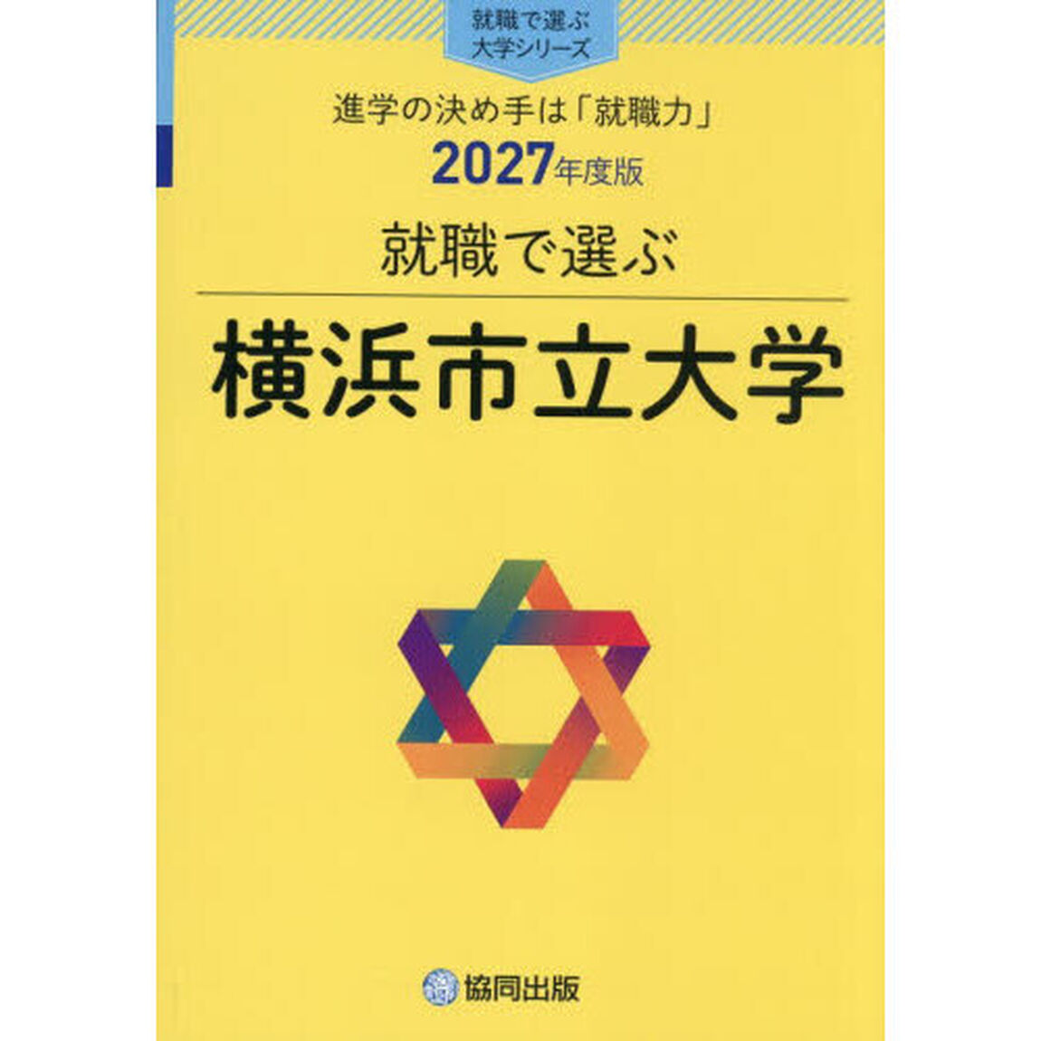 横浜市立大学