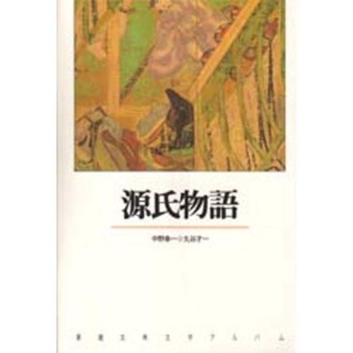 源氏物語