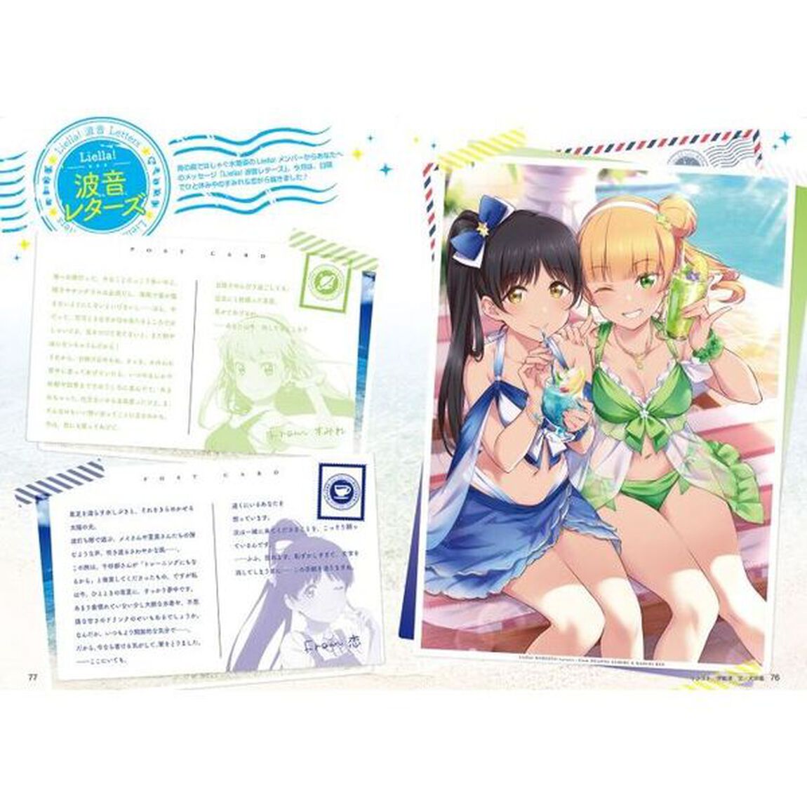 ラブライブ！スーパースター！！ＴＨＩＲＤ　ＦＡＮ　ＢＯＯＫ