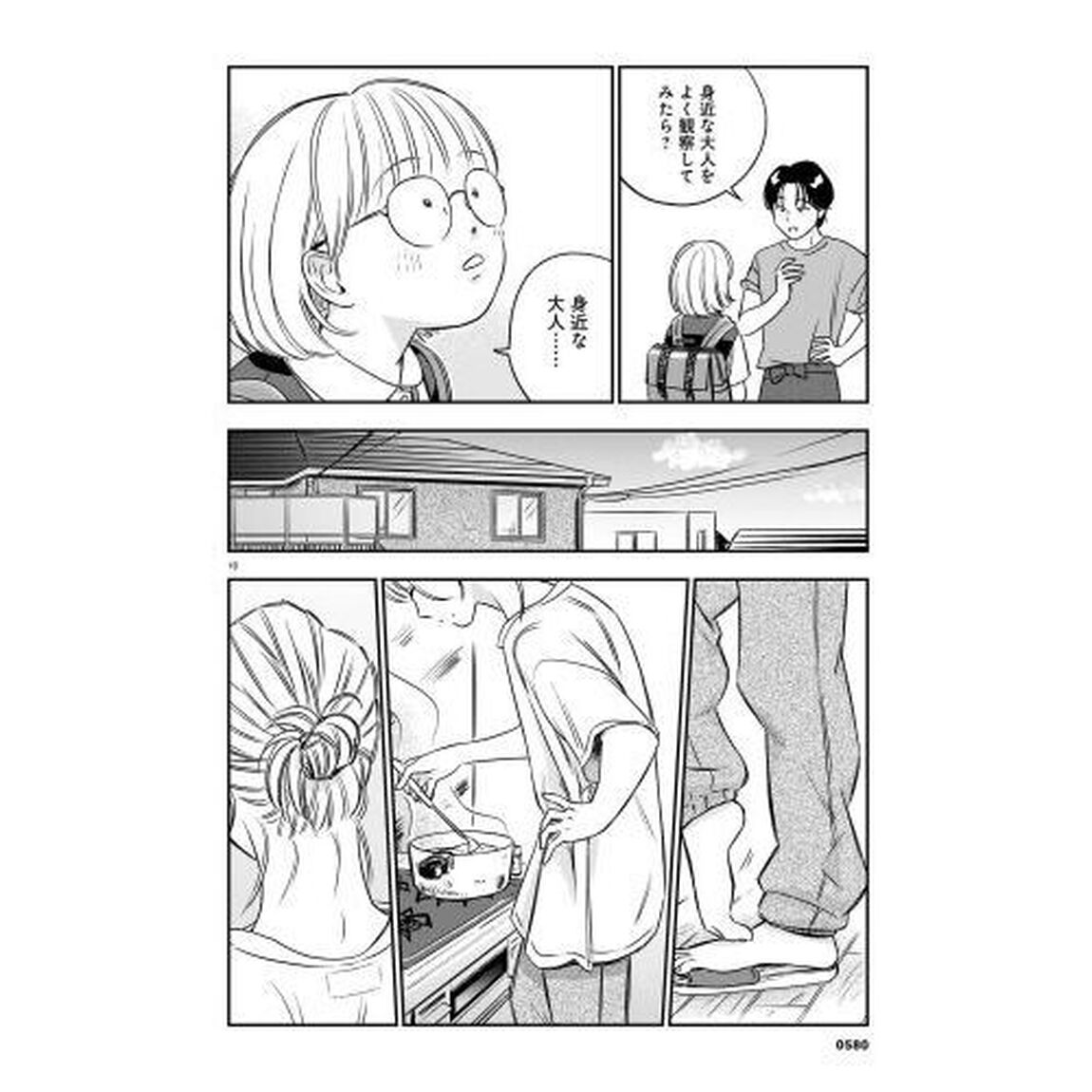 かわいすぎる人よ！　３