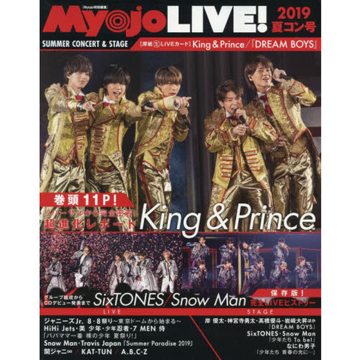 Myojo LIVE! 2019夏コン号