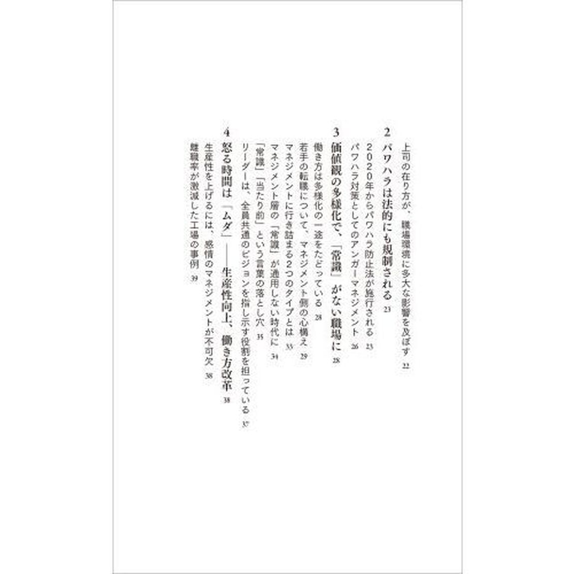 アンガーマネジメント
