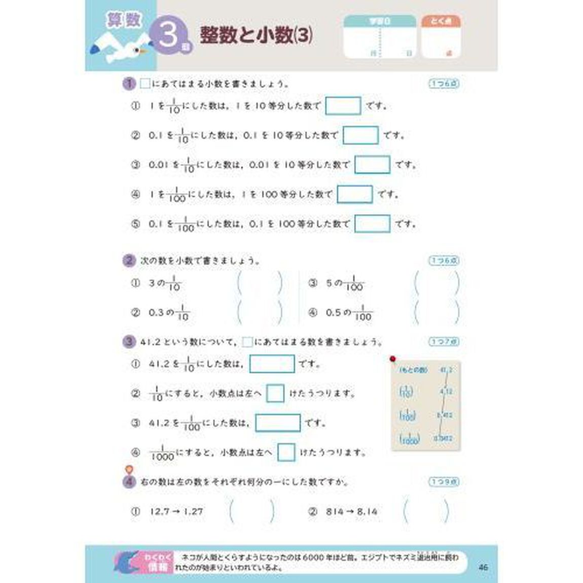くもんの夏休みドリル小学５年生国語　算数　英語　夏休み学習ふろくつき！「改訂３版」