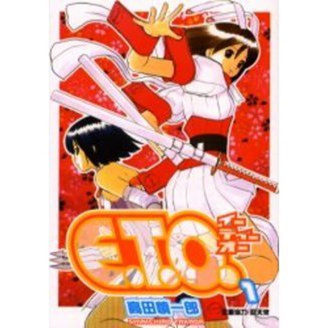 Ｅ．Ｔ．Ｏ．　　　１
