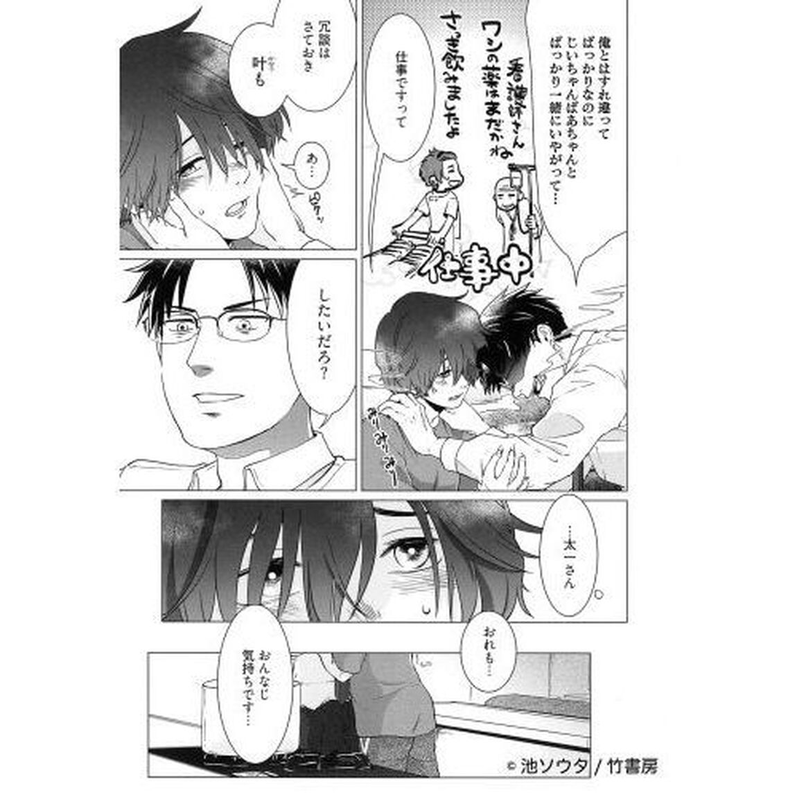 連勤明けのごほうびは