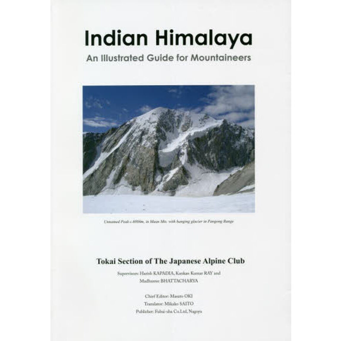 Ｉｎｄｉａｎ　Ｈｉｍａｌａｙａ　Ａｎ　Ｉｌｌｕｓｔｒａｔｅｄ　Ｇｕｉｄｅ　ｆｏｒ　Ｍｏｕｎｔａｉｎｅｅｒｓ