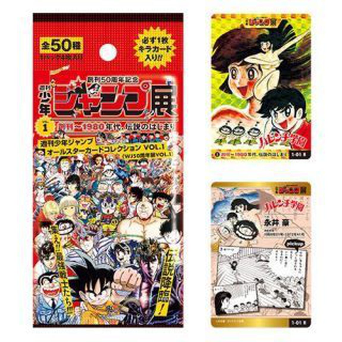 週刊少年ジャンプ　オールスターカードコレクションＶＯＬ．１　ＢＯＸ