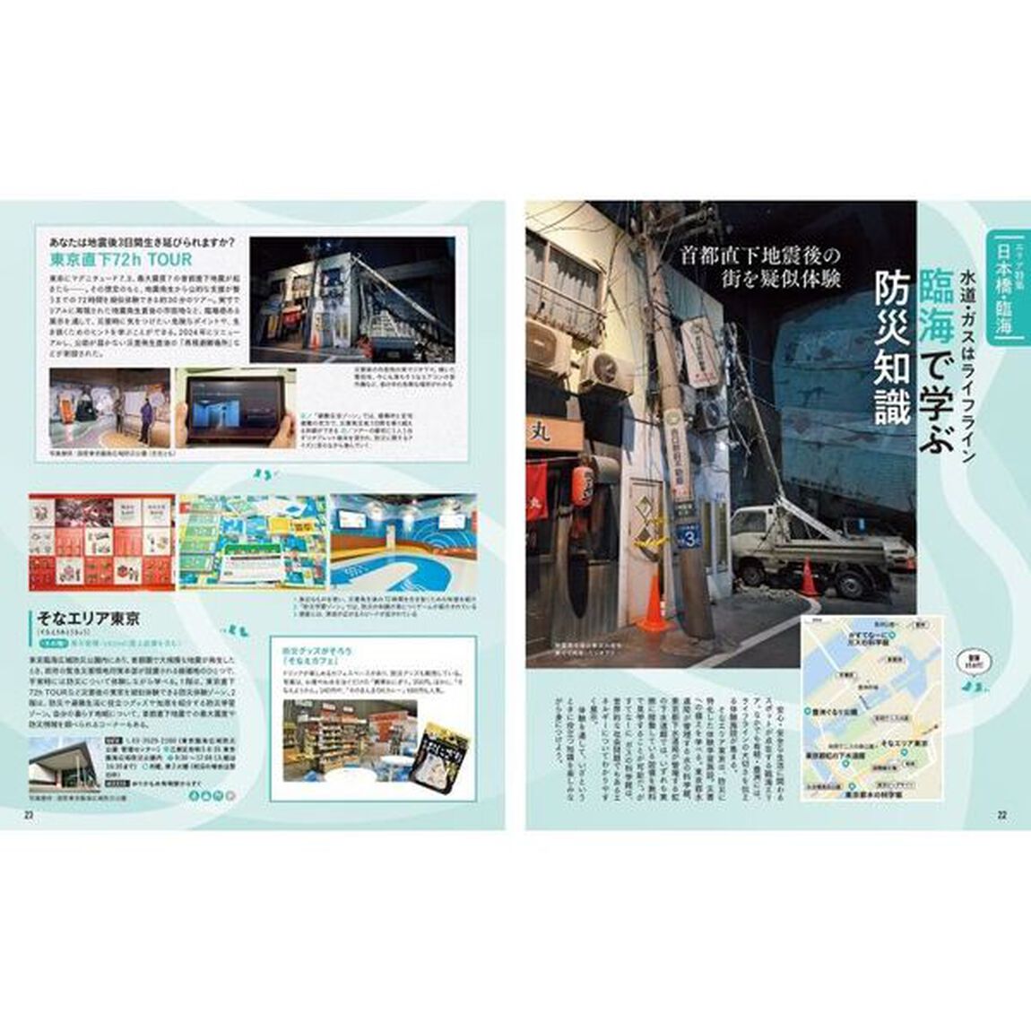 無料で楽しめる！東京周辺大人のミュージアム　東京・神奈川・埼玉・千葉・茨城