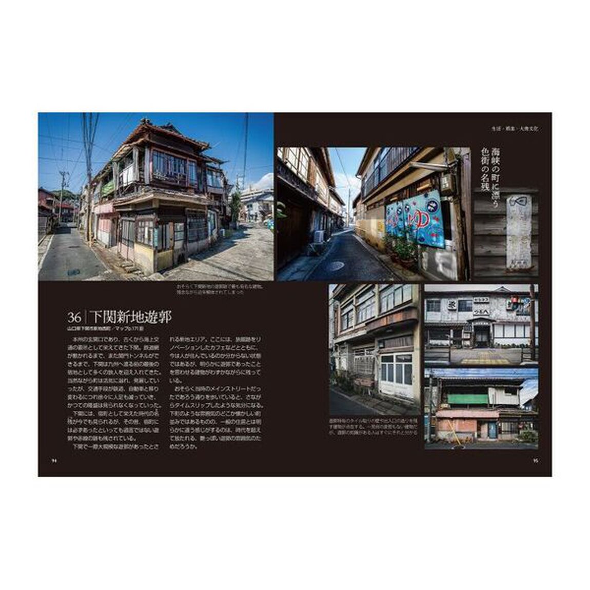 九州異世界遺産