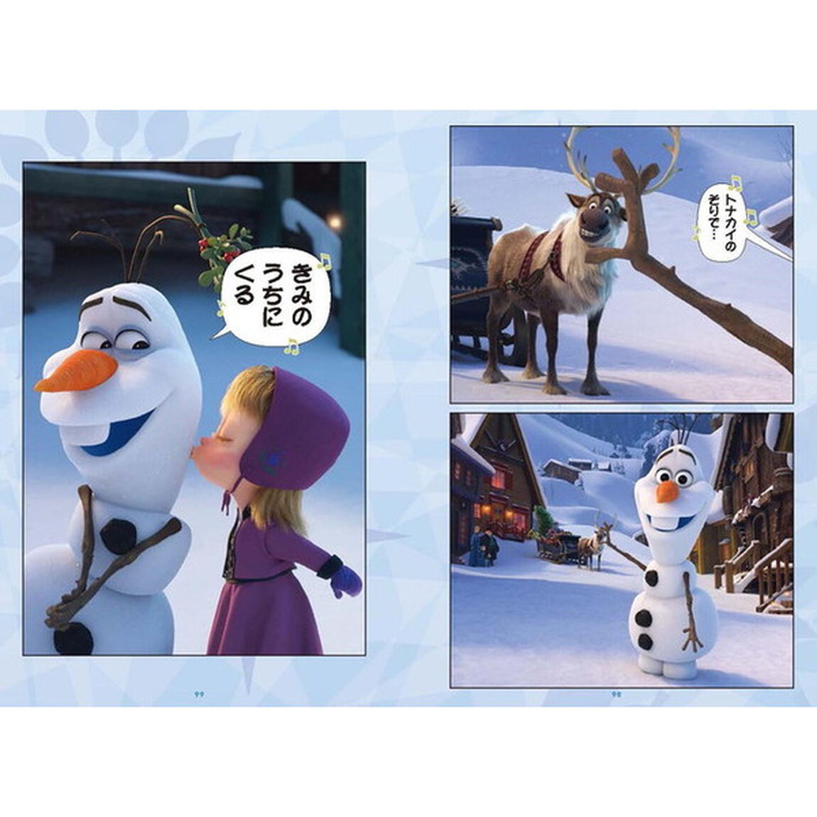 角川アニメまんが アナと雪の女王 家族の思い出