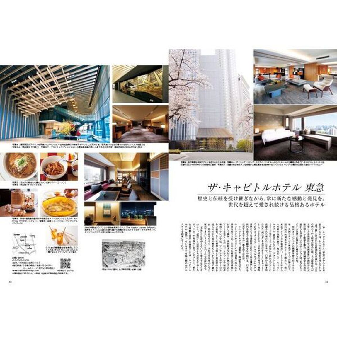 Ｊａｐａｎ　Ｂｒａｎｄ　Ｃｏｌｌｅｃｔｉｏｎ　２０２３東京版