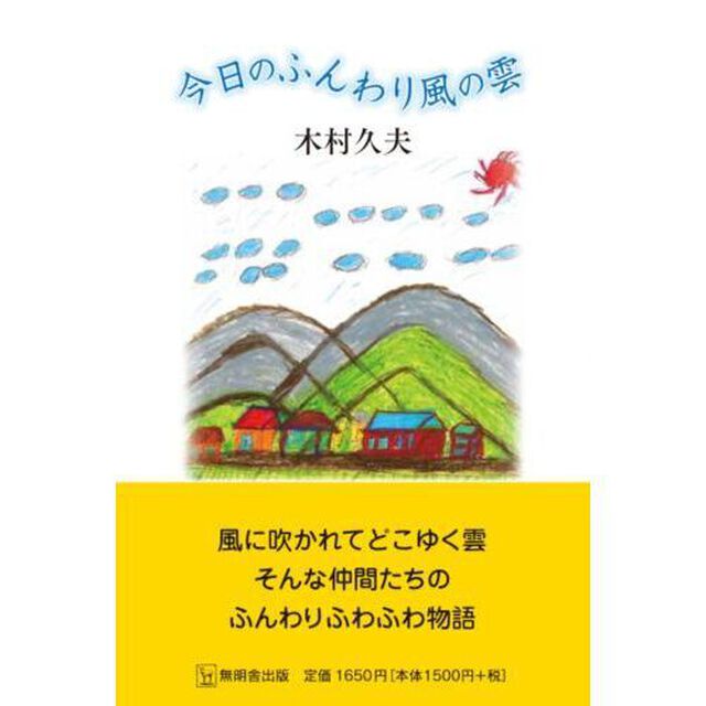 今日のふんわり風の雲