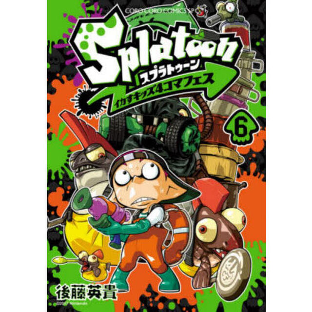 Splatoon イカすキッズ4コマフェス 6