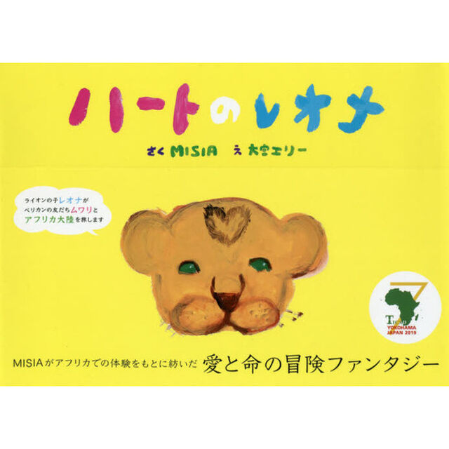 ハートのレオナ