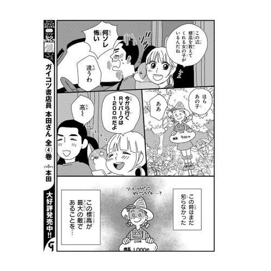 ぼくもいっしょ！　２