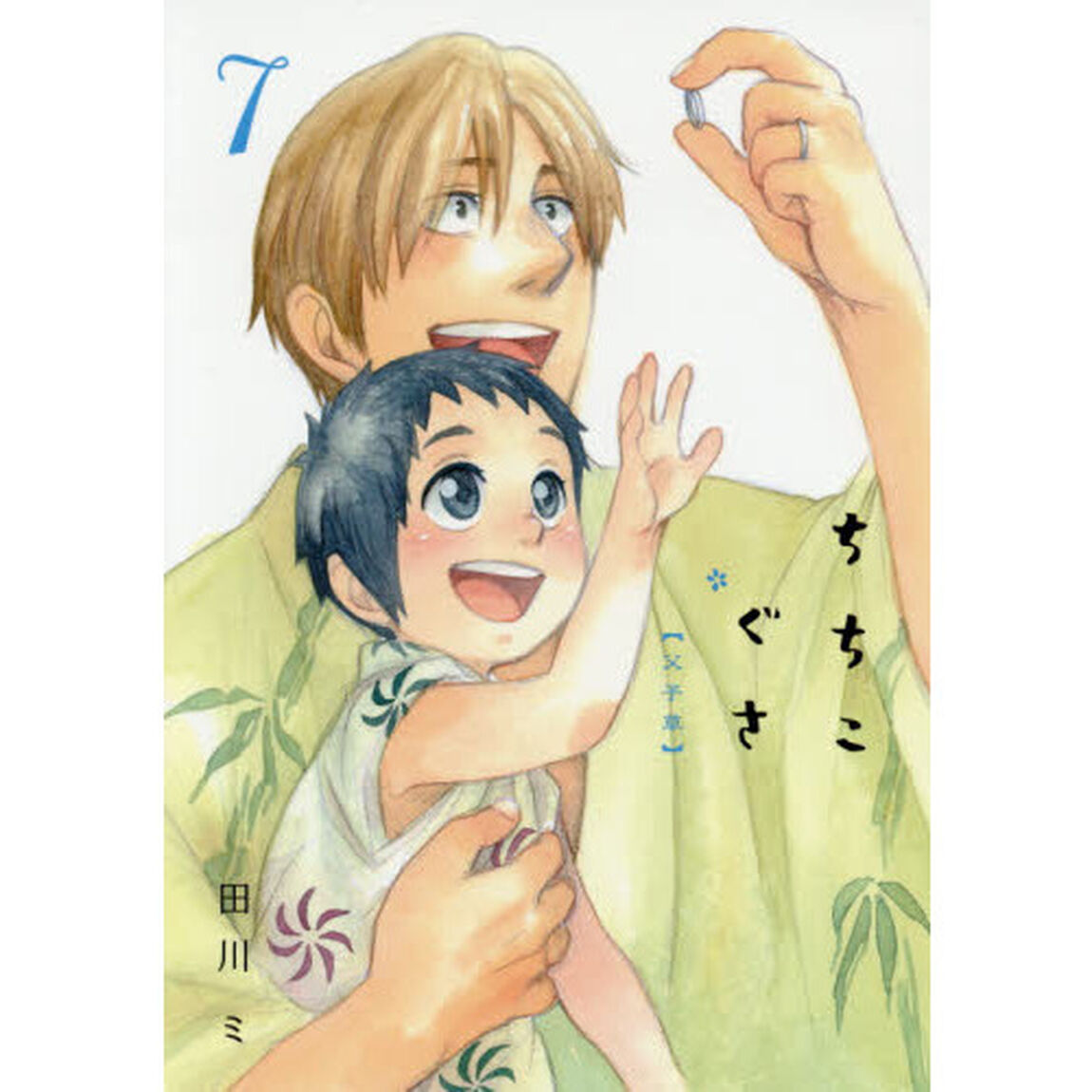 ちちこぐさ　　　７
