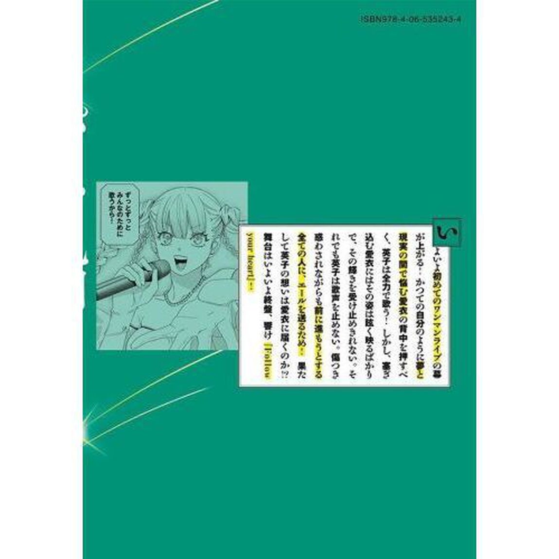 パリピ孔明 17