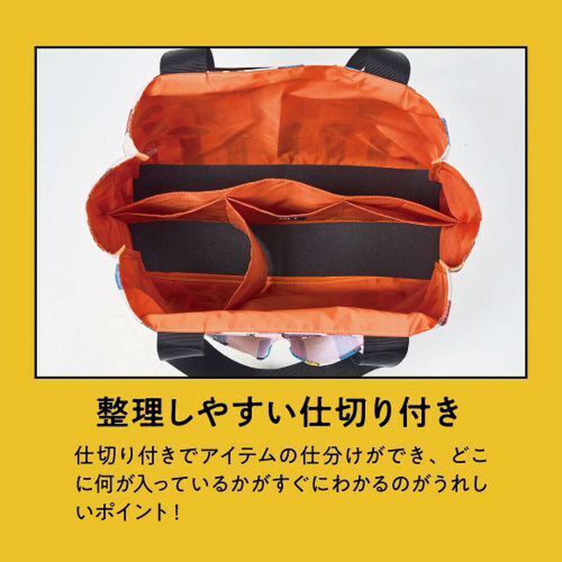 ear PAPILLONNER &times; PEZ 整理整頓仕切り付きBIGトートバッグ BOOK