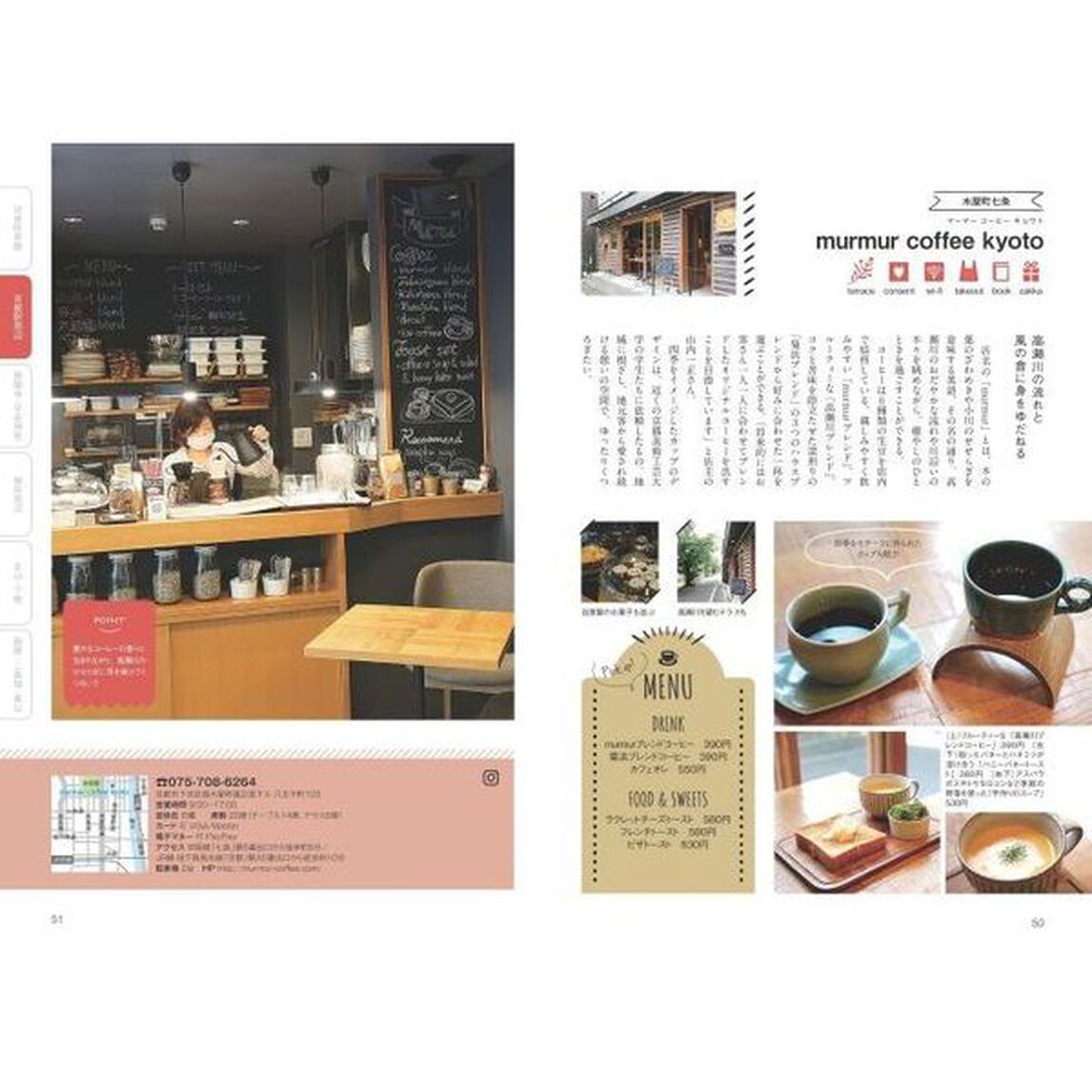 京都カフェ日和ときめくお店案内