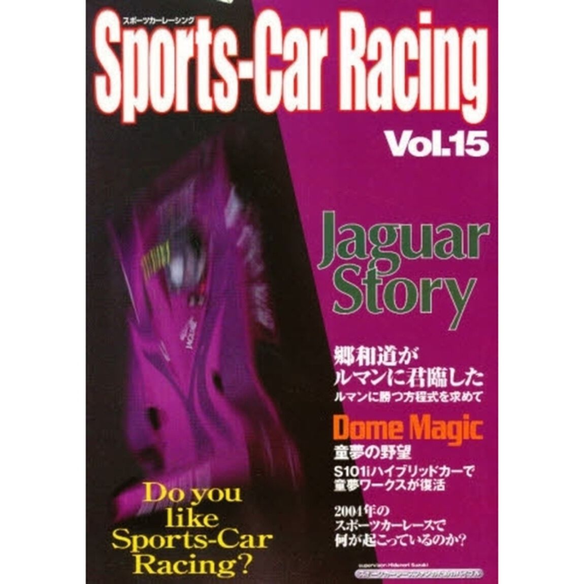 Ｓｐｏｒｔｓ－Ｃａｒ　Ｒａｃｉｎｇ　１５
