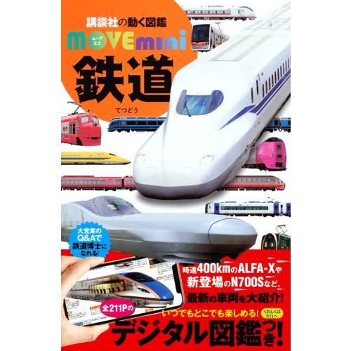 鉄道 - 通販｜セブンネットショッピング