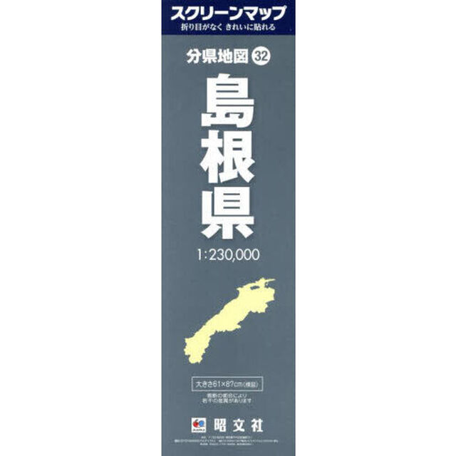 島根県