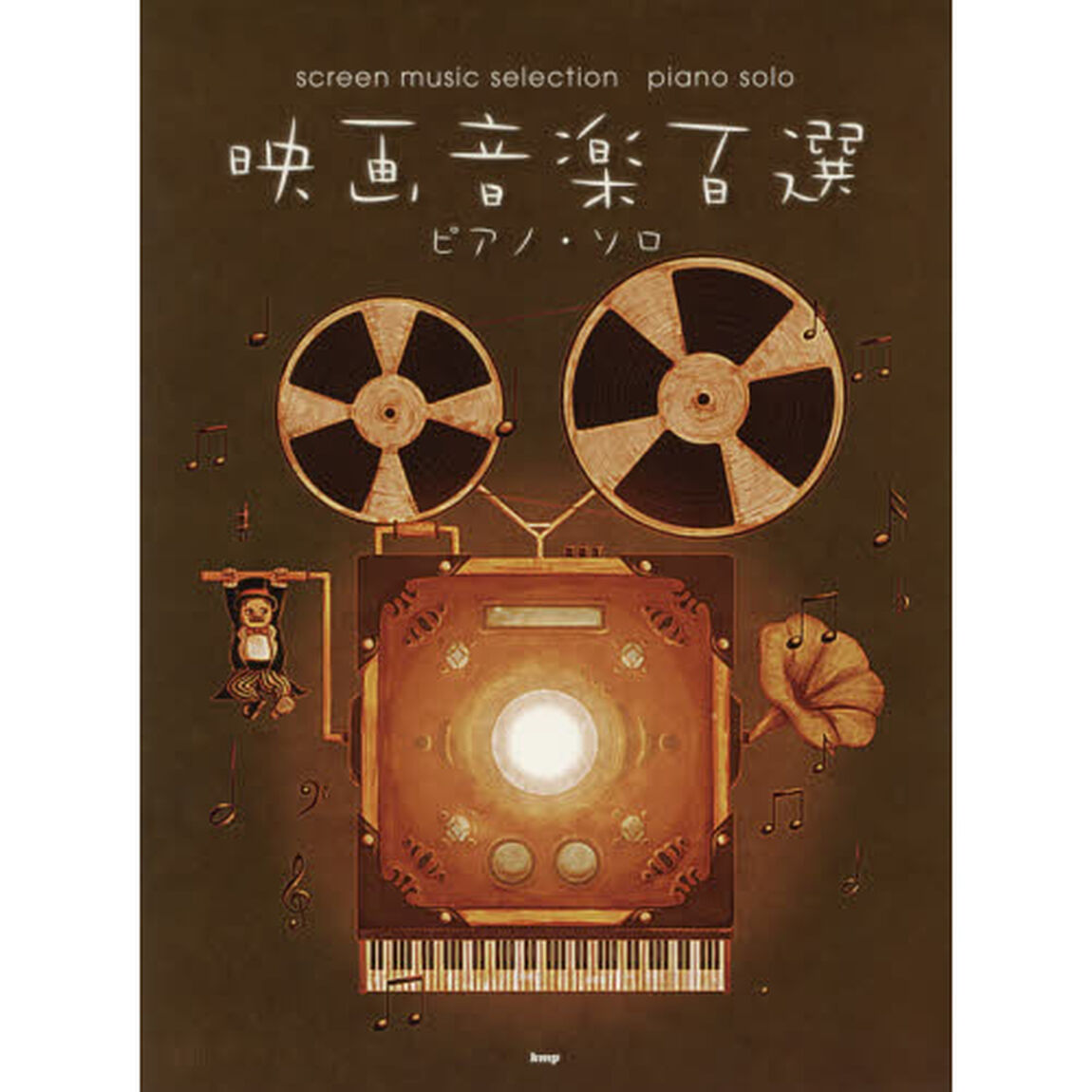 映画音楽百選
