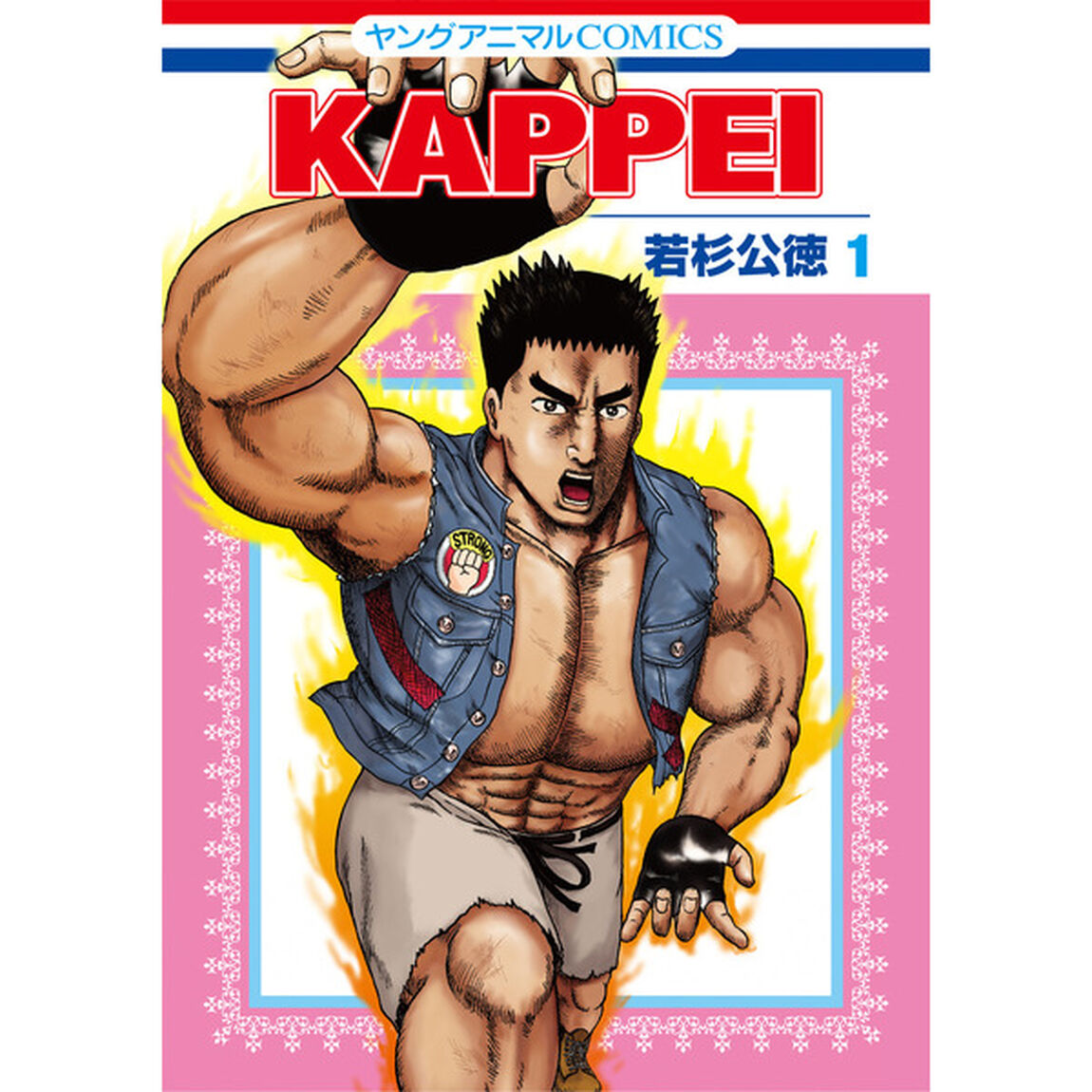 KAPPEI １