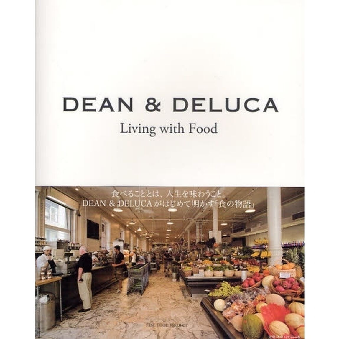 ＤＥＡＮ＆ＤＥＬＵＣＡ　Ｌｉｖｉｎｇ　ｗｉｔｈ　Ｆｏｏｄ　Ｉｎ　ＳｏＨｏ，Ｎｅｗ　Ｙｏｒｋ．Ｓｉｎｃｅ　１９７７