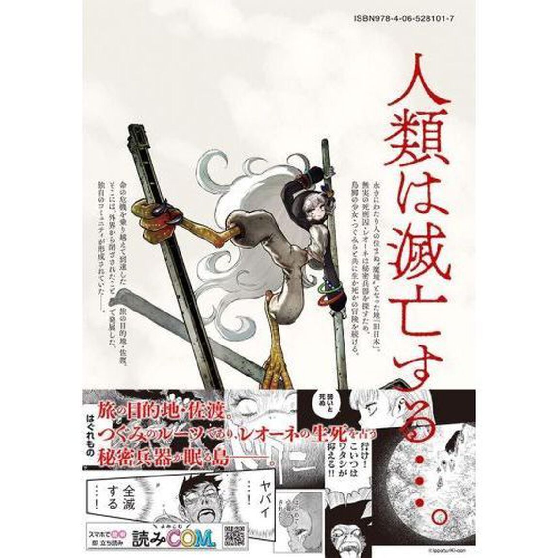虎鶫　ＴＳＵＧＵＭＩ　ＰＲＯＪＥＣＴ　５