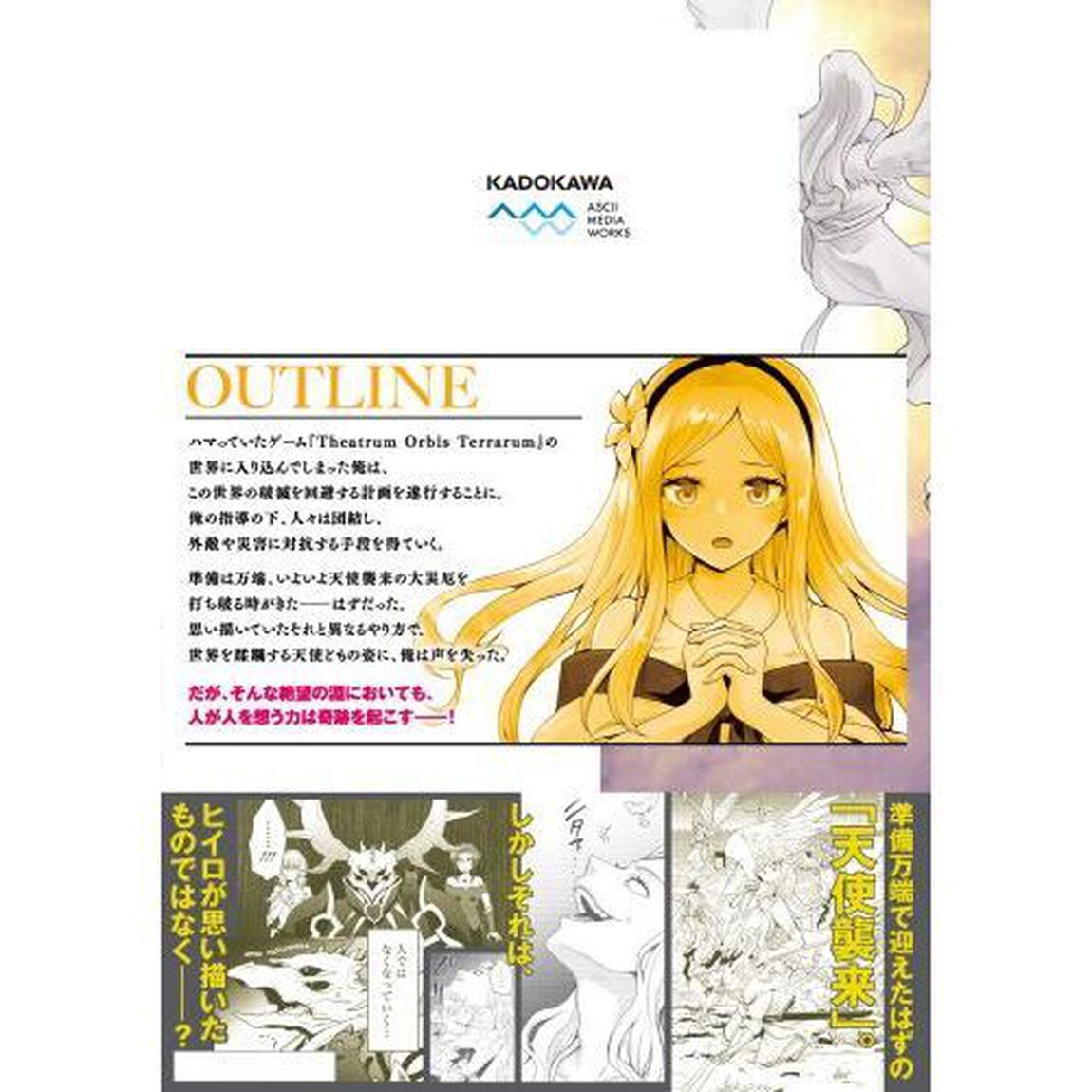 その冒険者、取り扱い注意。　正体は無敵の下僕たちを統べる異世界最強の魔導王　１０