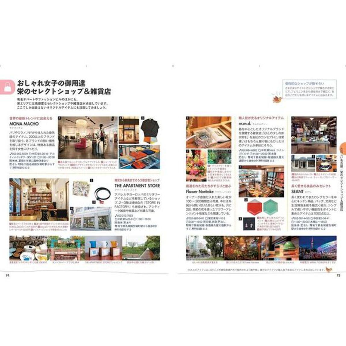 名古屋「５版」