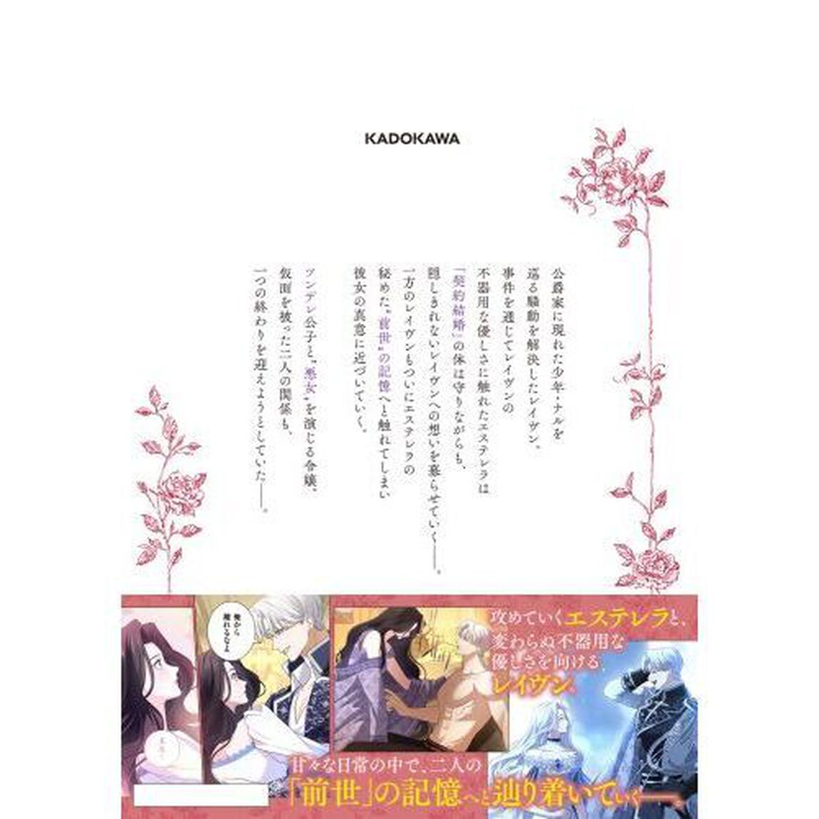 帝国一の悪女に溺愛がとまりません！　３
