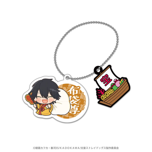 キャラディショナルトイ 文豪ストレイドッグス&times;七福神 ラバーチャーム付アクリルボールチェーン（江戸川乱歩）