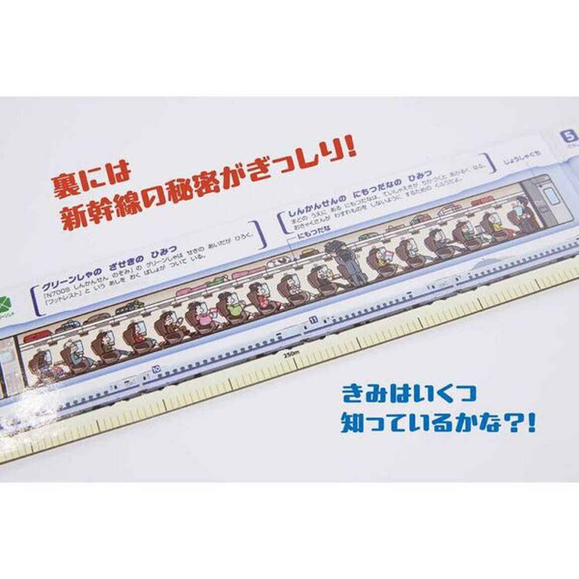 のびのびずかんしんかん　Ｎ７００Ｓのぞみ