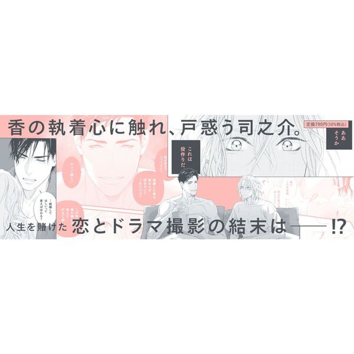 お父さんは性的コンテンツ　下