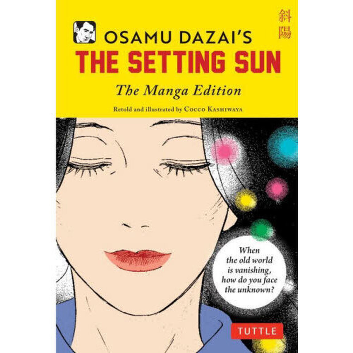 ＯＳＡＭＵ　ＤＡＺＡＩ&rsquo;Ｓ　ＴＨＥ　ＳＥＴＴＩＮＧ　ＳＵＮ　Ｔｈｅ　Ｍａｎｇａ　Ｅｄｉｔｉｏｎ