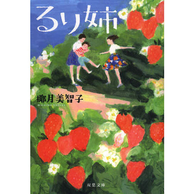 るり姉