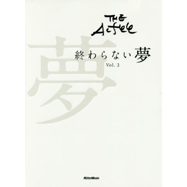 THE ALFEE 終わらない夢 Vol.2