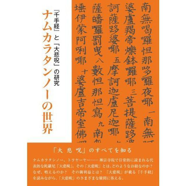 ナムカラタンノーの世界　ＯＤ版