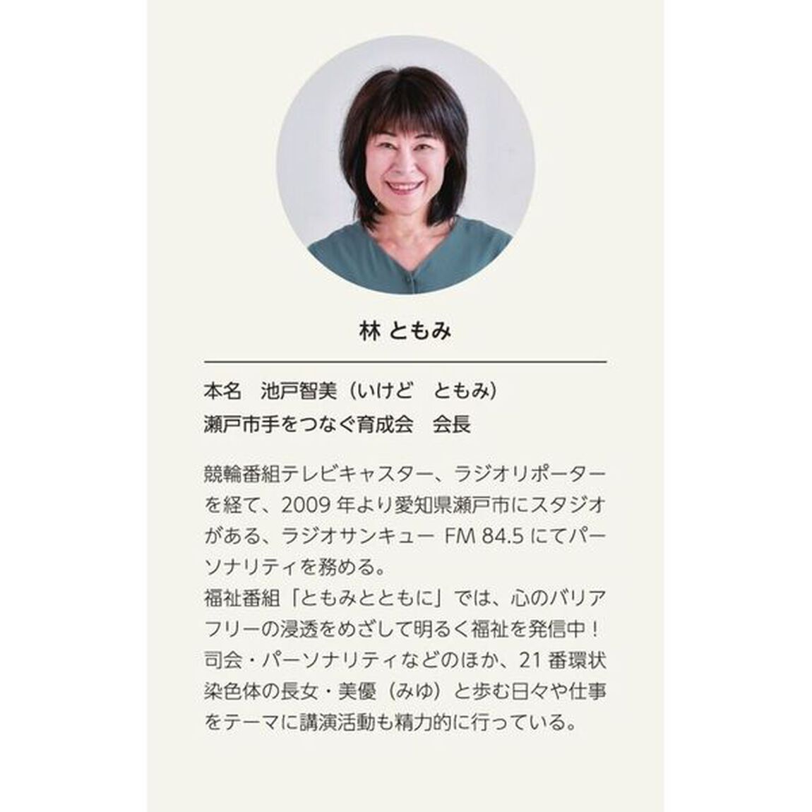 まぁるく生きる　幸せのカタチ。