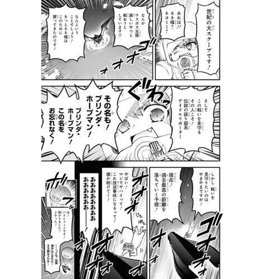 紅殻のパンドラ　ＧＨＯＳＴ　ＵＲＮ　２６