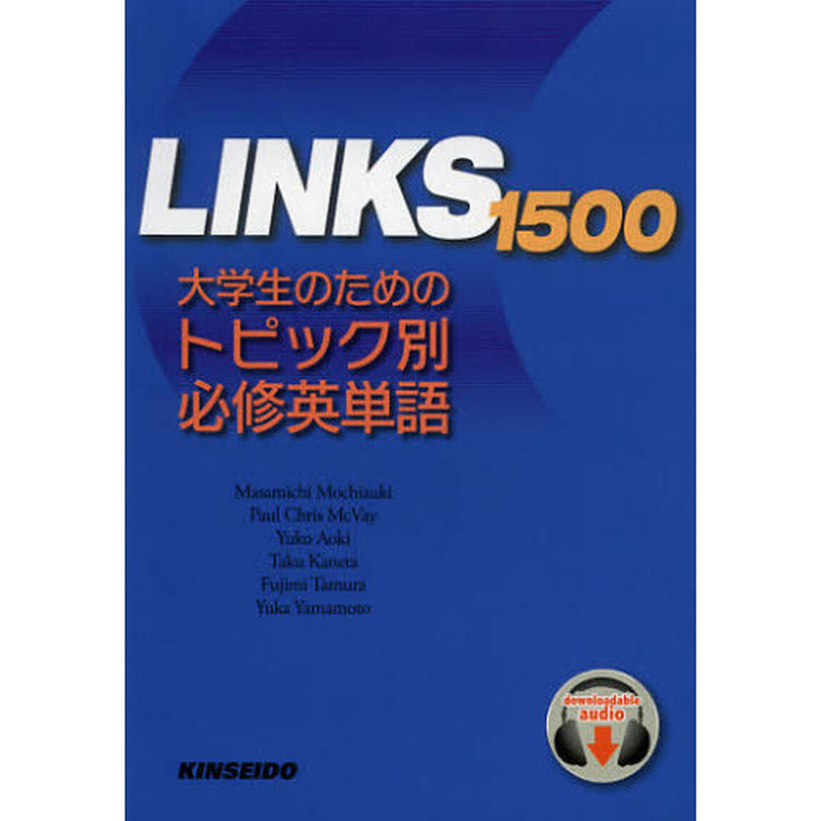 LINKS 1500―大学生のためのトピック別必修英単語