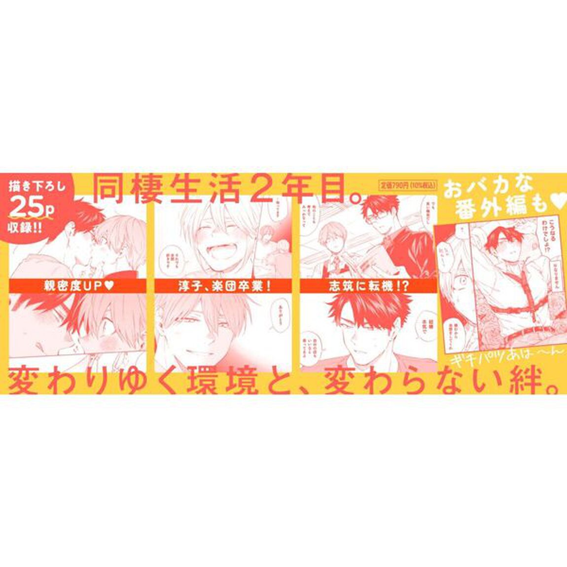 息できないのは君のせい　５