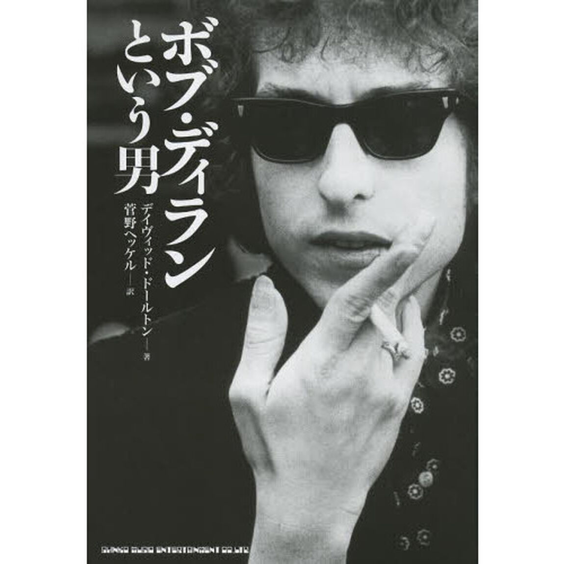 ボブ・ディランという男