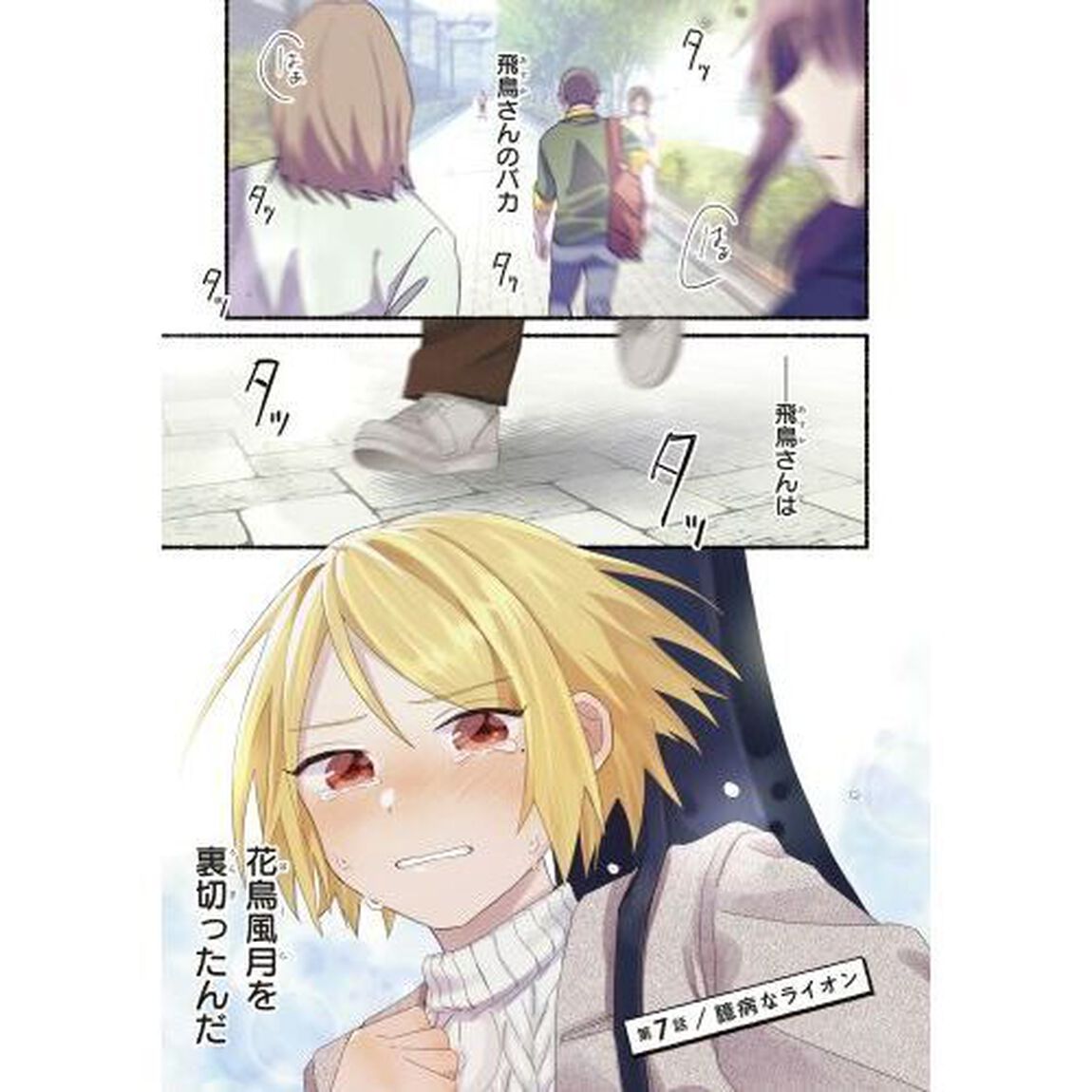 テレキャスタービーボーイ　２
