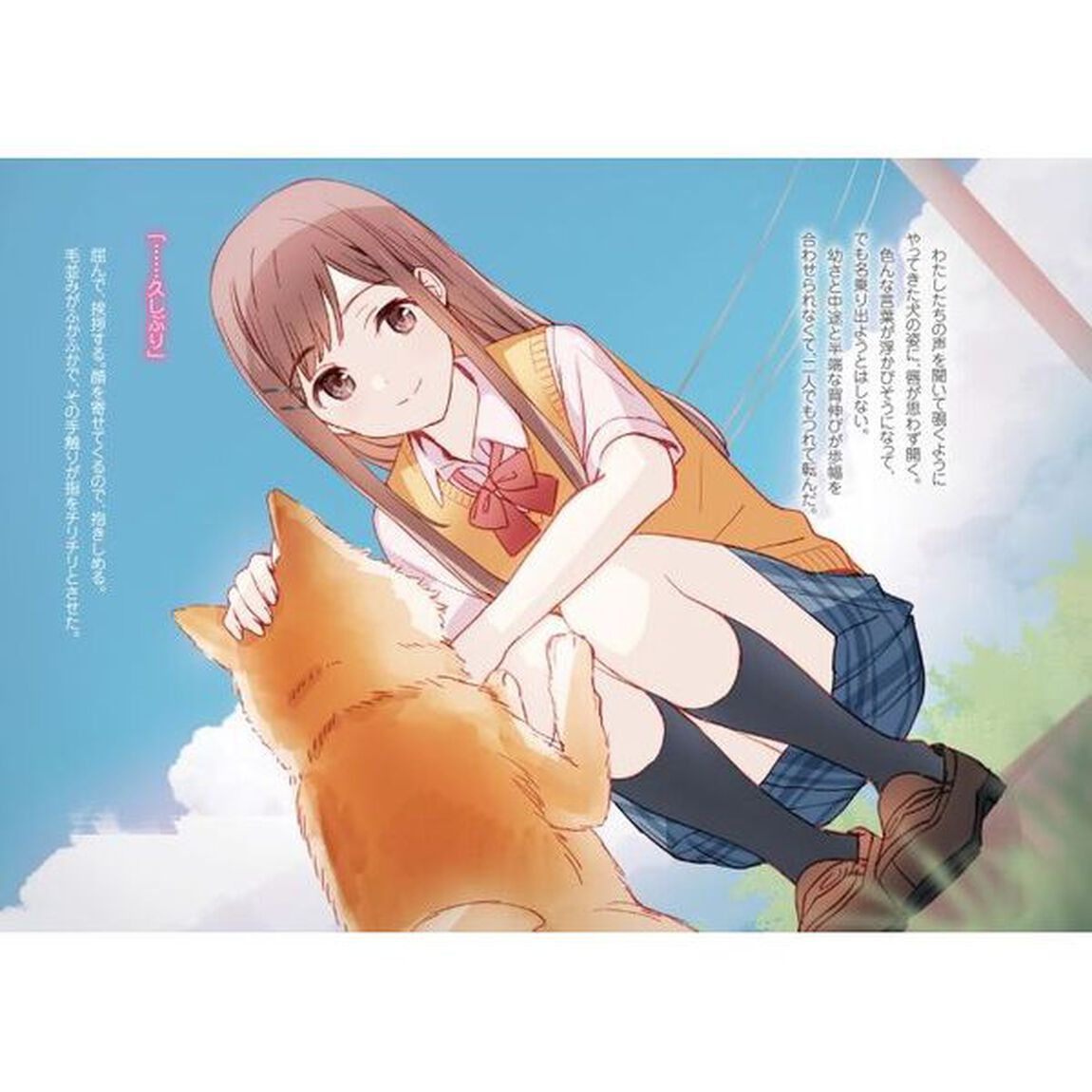 安達としまむら 13