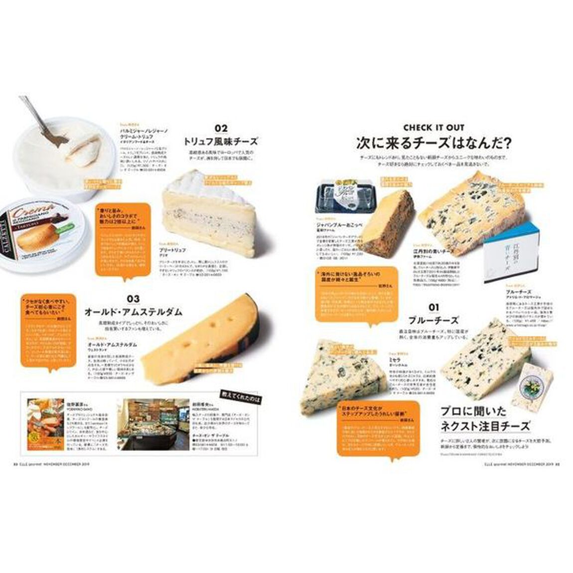 ELLE gourmet (エル・グルメ) 2019年 11 月号 &times; 「SPICE OF LIFE」パインウッドトレイ&ワッフルタオル 特別セット
